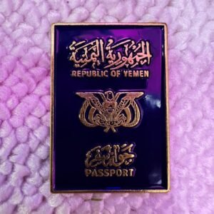 الجواز اليمني