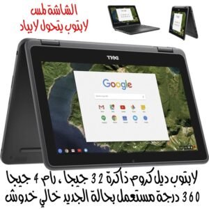 لابتوب 360 درجة يتحول لايباد