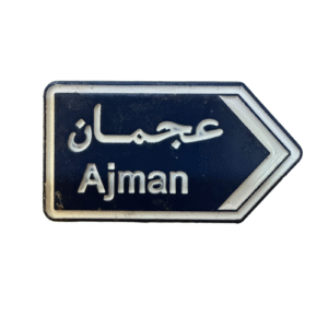 2025/10/1000355813.png الى عجمان