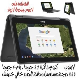 لابتوب 360 درجة يتحول لايباد