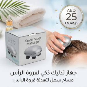 جهاز تدليك الرأس