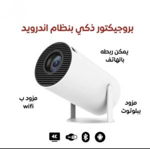 بروجكتر اندرويد