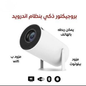 بروجكتر اندرويد