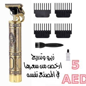 ماكينة حلاقة زيرو وتدريج