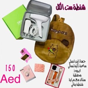 شنطة ست الكل