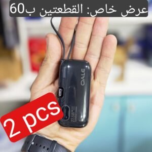 قطعتين من باوربانك أولي الاصلي