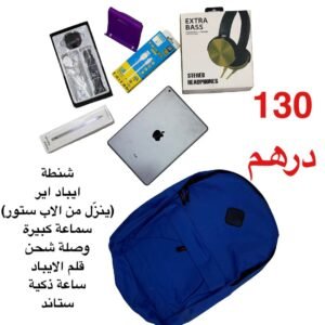 شنطة الايباد اير