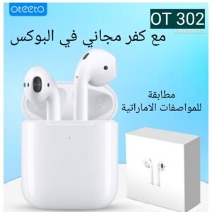 ايربودز ot302مطابقة للمواصفات الاماراتية