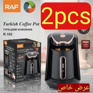 ماكينه القهوة التركي (عرض قطعتين)