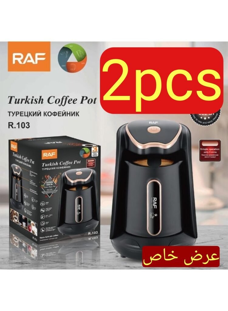 ماكينه القهوة التركي (عرض قطعتين)