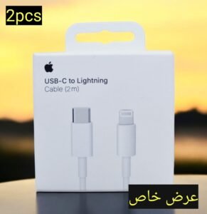 وصله شحن ابل (الاصلي)