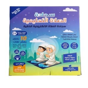 سجاده تعليم الصلاة