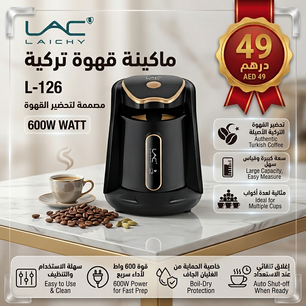 ماكينه القهوة التركي (مرتجعات امازون)