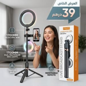 ستاند طويل بإضائتين