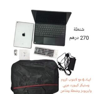 شنطة هدايا ال270 درهم