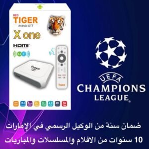 ريسيفر التايجر 10 سنوات