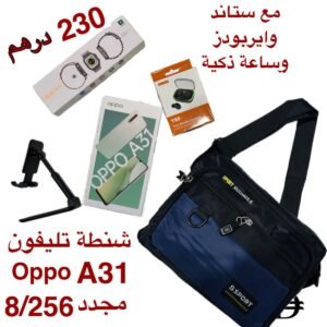 شنطة تليفون Oppo A31 مجدد 8/255