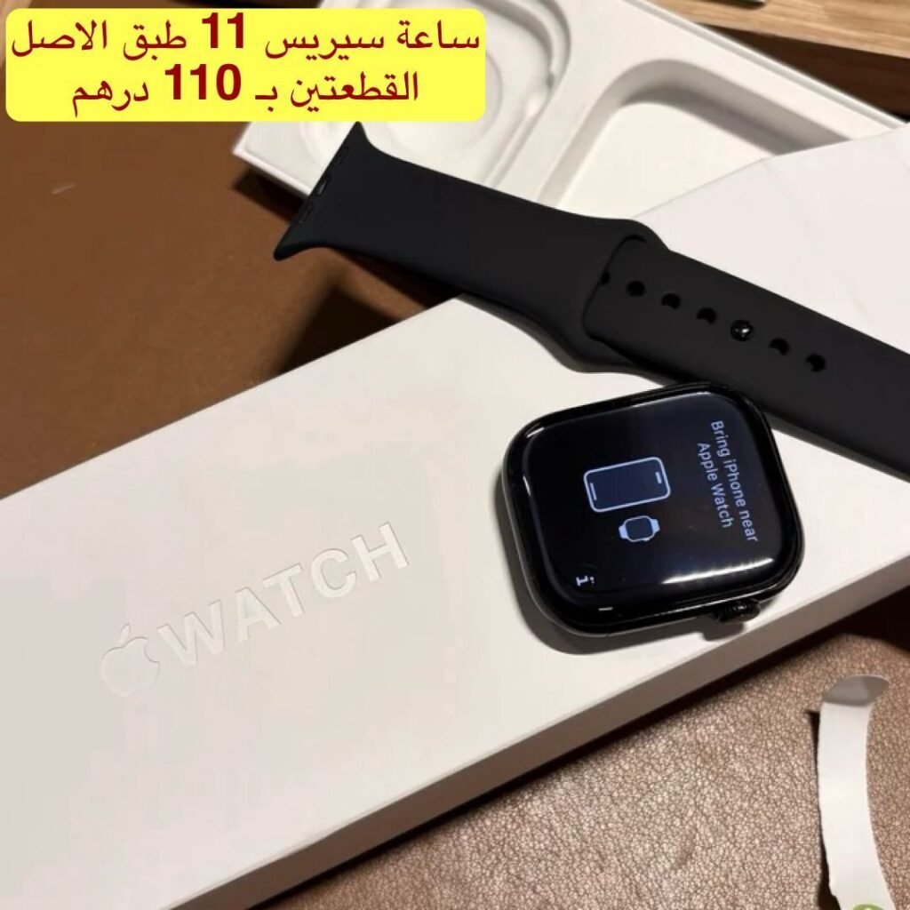 ساعة سيريس 11 طبق الاصل قطعتين ب 110 درهم