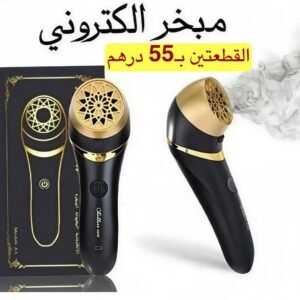 قطعتين من المبخر الالكتروني