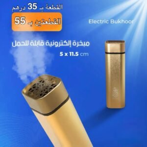 قطعتين من المبخرة قابلة للحمل