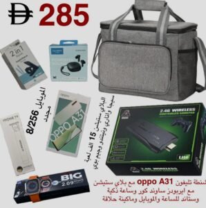 شنطة تليفون oppo A31 مع بلايستيشن