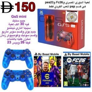 Gs5 Mini جيم ستيك ٣٠الف لعبه