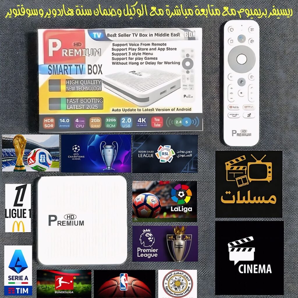 ريسيفر بريميوم