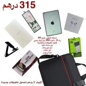 شنطه تليفون ابو(A9)