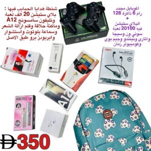 شنطه هدايا الحبايب