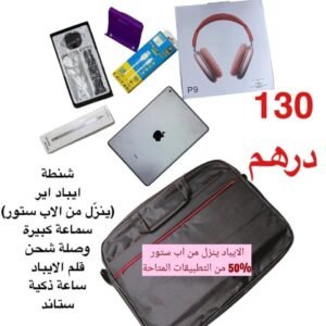 شنطه ايباد اير