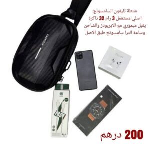 شنطه تليفون السامسونج الأصلي