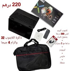 شنطه 220 درهم