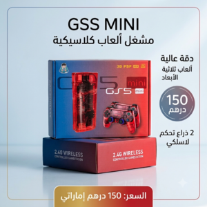 Gs5 Mini جيم ستيك ٣٠الف لعبه
