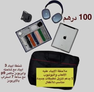 شنطة ايباد 3