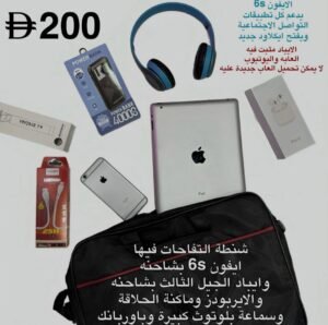 شنطة التفاحات