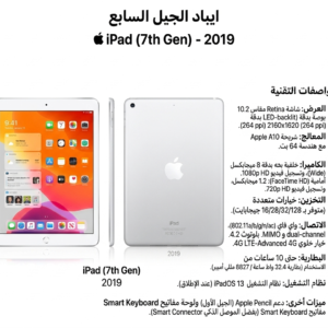 ايباد 7 (مستعمل)