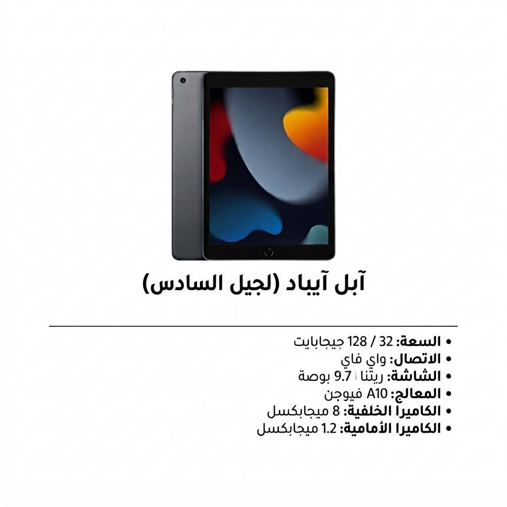 ايباد 6 (مستعمل)