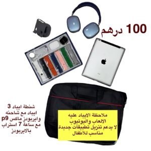 شنطة التفاحاية