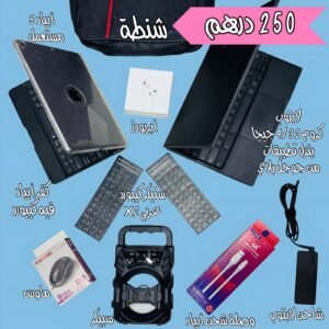 شنطة الابتوب والايباد