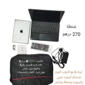 شنطة ايباد 6 مع لابتوب كروم