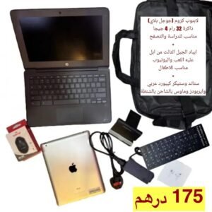 شنطة لابتوب كروم وايباد 3