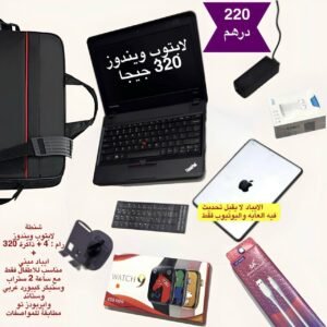 شنطة لابتوب ويندوز