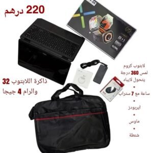 شنطة لابتوب كروم تاتش 360 درجة