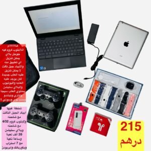 شنطة العيد