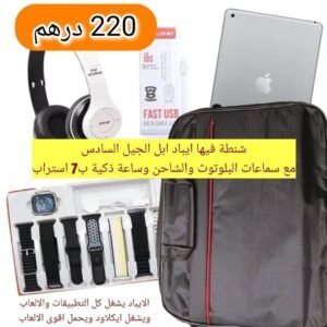 شنطة ايباد ابل 6