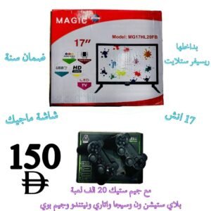 عرض شاشة ماجيك وبلايستيشن