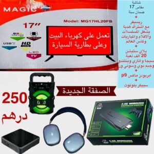 عرض الصفقة الجديدة