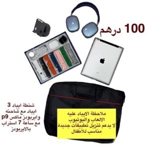 شنطة التفاحاية