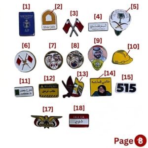 لوحة ستيكرات رقم (8)