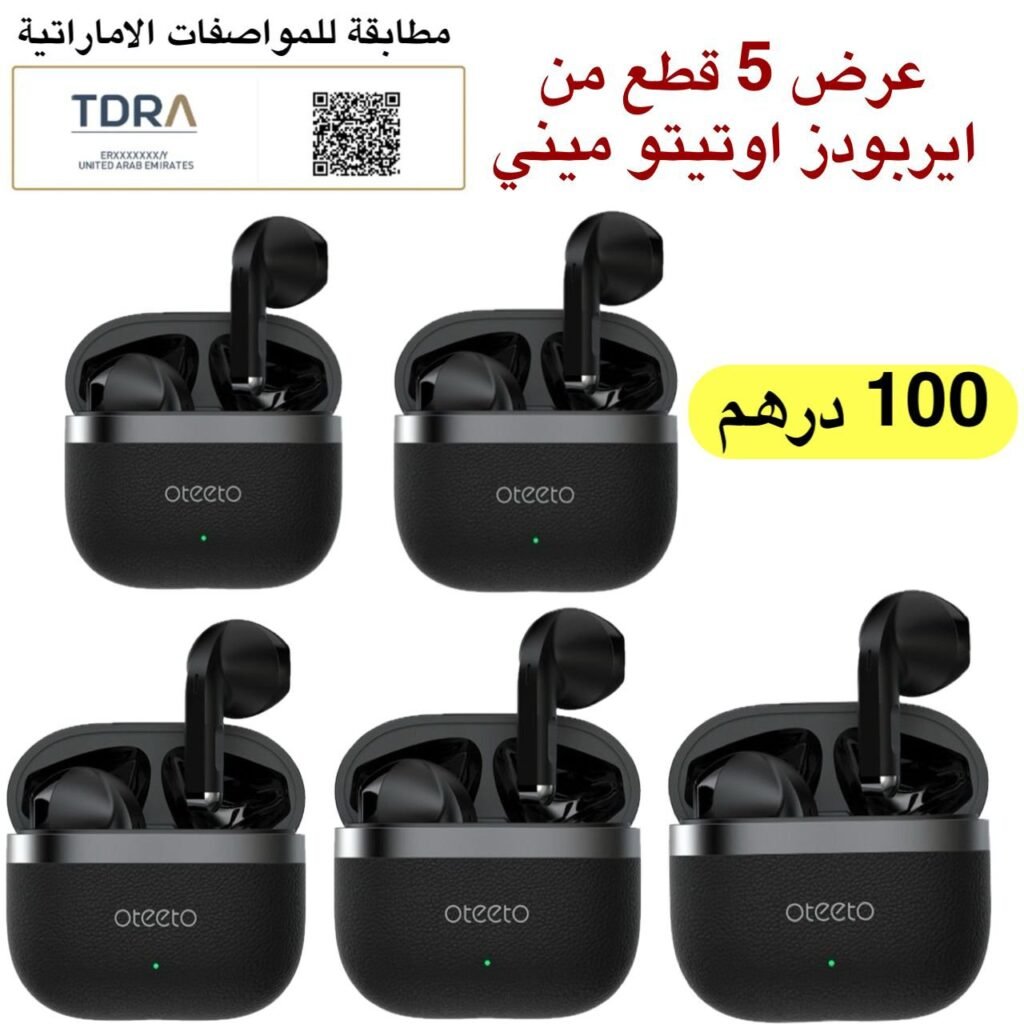 عرض 5 قطع ايربودز اوتيتو ميني